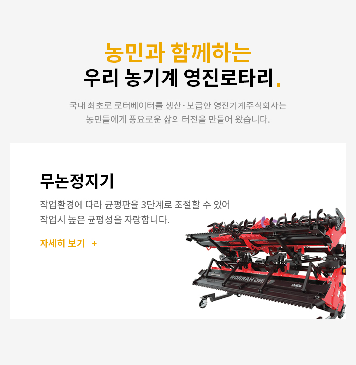 무논정지기